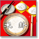 四柱八字在线排盘